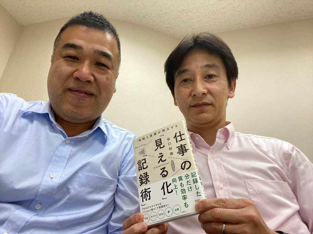 「時短と成果が両立する仕事の見える化記録術」